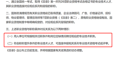 一級建造師=中級職稱？一級建造師可以作為中級職稱嗎？