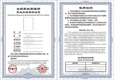 薪稅師含金量高不高啊？