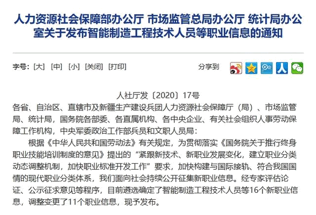薪稅師國家承認嗎？含金量如何？