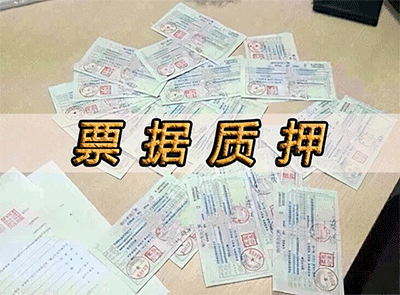 質(zhì)押背書是什么意思？有通俗易懂解釋嗎？