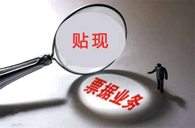什么是直貼、轉(zhuǎn)貼現(xiàn)和再貼現(xiàn)？