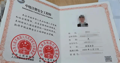 注冊安全工程師多長時間內必須注冊？