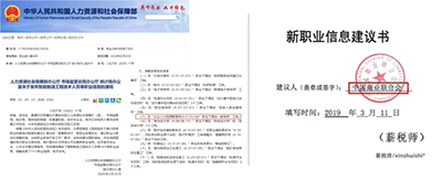薪稅師是國家認(rèn)可的嗎？薪稅師有什么用？