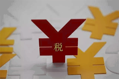 新個(gè)稅法下，兼職收入怎么計(jì)算個(gè)稅