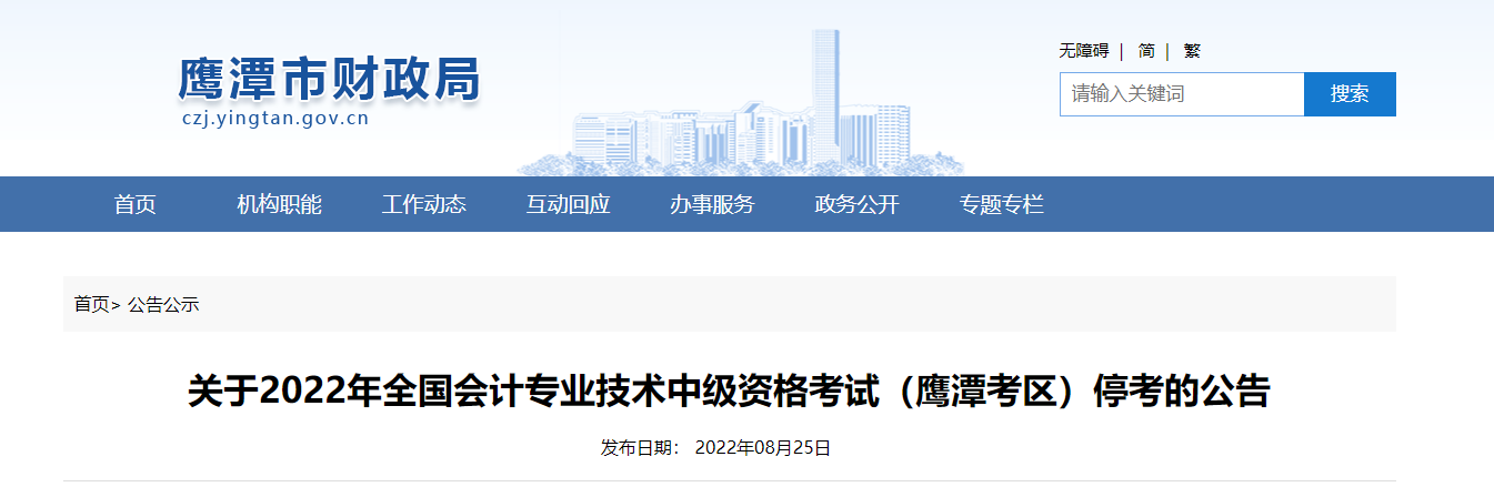 中級(jí)會(huì)計(jì)職稱