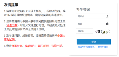2022年一級建造師報名官網入口在哪？