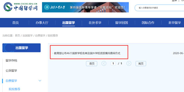 國際mba有雙證嗎  留服認(rèn)證和雙證什么區(qū)別