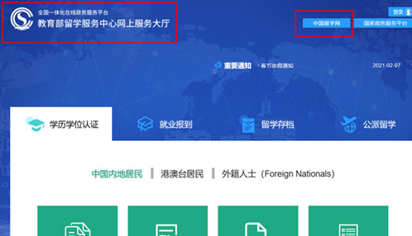 國際mba有雙證嗎  留服認(rèn)證和雙證什么區(qū)別
