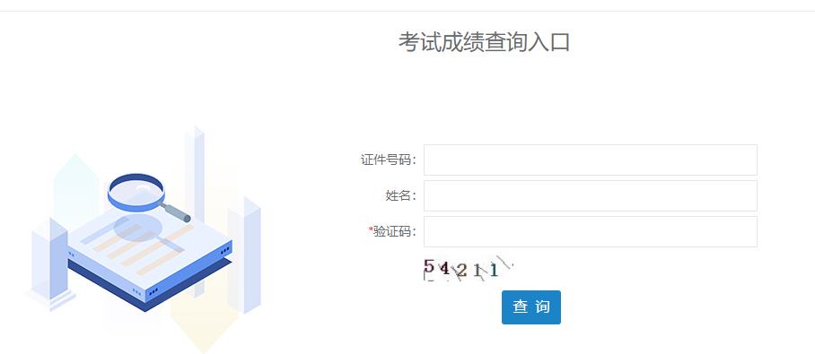 2022遼寧二建成績(jī)查詢系統(tǒng)入口已開通