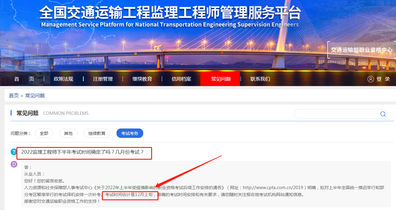 2022年中國(guó)監(jiān)理工程師考試未考省份何時(shí)補(bǔ)考呢