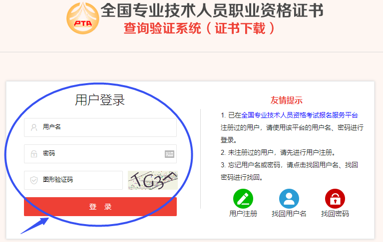2022高級(jí)經(jīng)濟(jì)師考試合格證明怎么打印出來(lái)