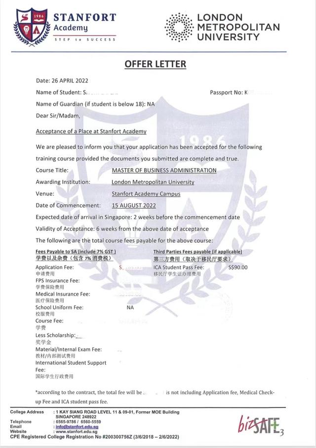 倫敦商學(xué)院管理碩士申請  mba課程