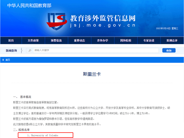 科倫坡大學(xué)申請研究生1年制金融經(jīng)濟碩士