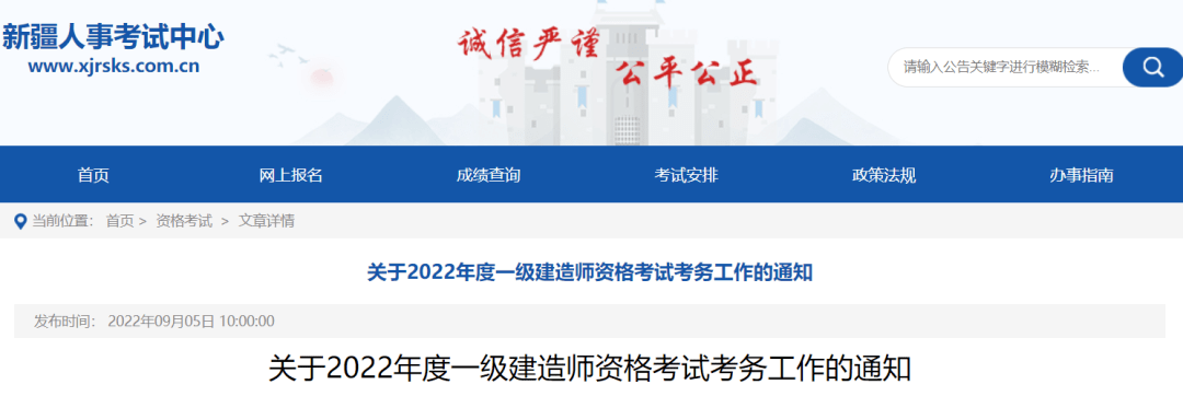 2022年新疆一建報(bào)名或?qū)?月14日開始報(bào)名