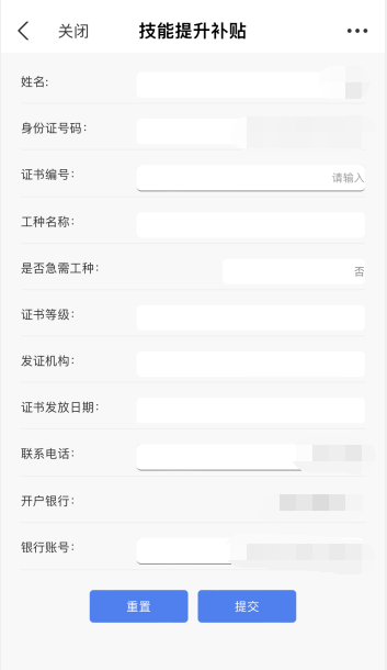 安徽會計初級可以領(lǐng)取技能補貼嗎