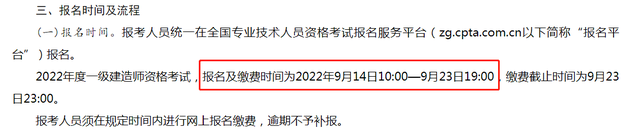2022年新疆一建報名時間9月14日是什么
