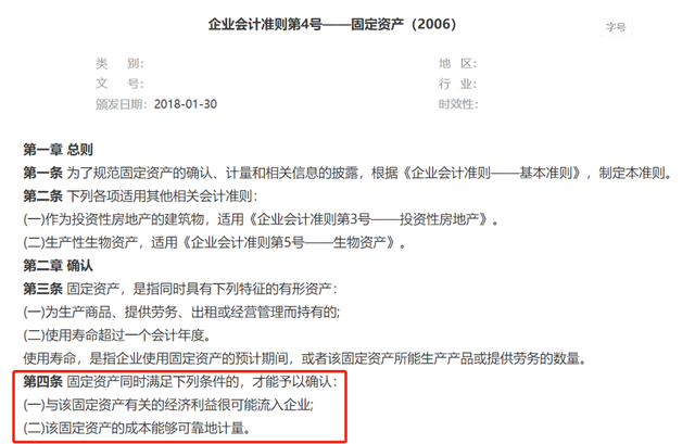 固定資產更新改造如何會計處理？
