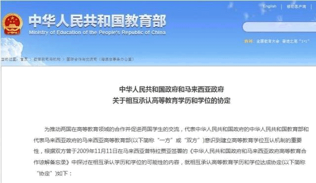馬來(lái)西亞世紀(jì)大學(xué)：一年制MBA項(xiàng)目（綜合管理）招生簡(jiǎn)章