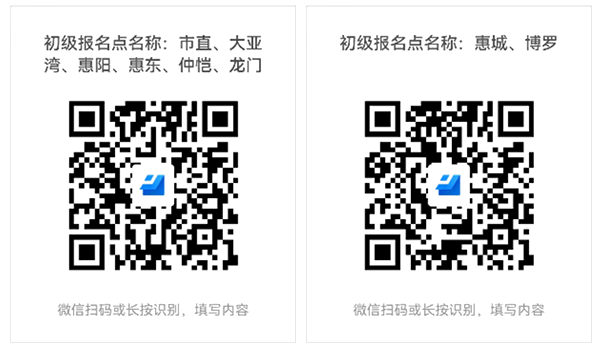 廣東惠州關(guān)于2022年初級(jí)會(huì)計(jì)證書郵寄服務(wù)事項(xiàng)的公告