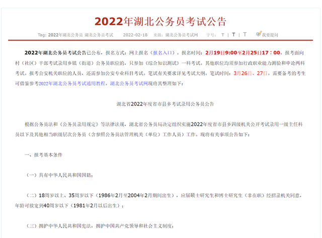 用一年英國(guó)研究生學(xué)歷回國(guó)考公務(wù)員，彎道超車的一大捷徑