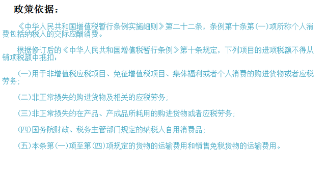 業(yè)務(wù)招待費進項稅能否抵扣？