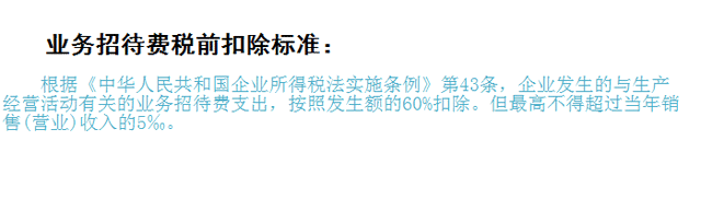 業(yè)務(wù)招待費進項稅能否抵扣？