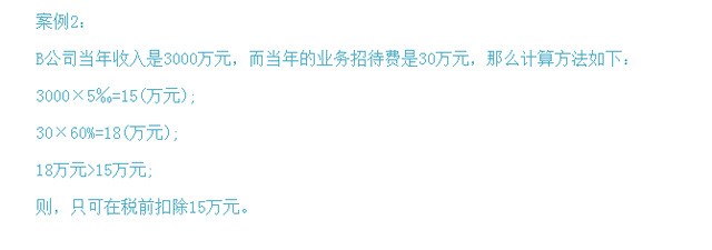 業(yè)務(wù)招待費進項稅能否抵扣？