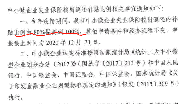 收到穩(wěn)崗補貼，如何做賬？是否交稅？