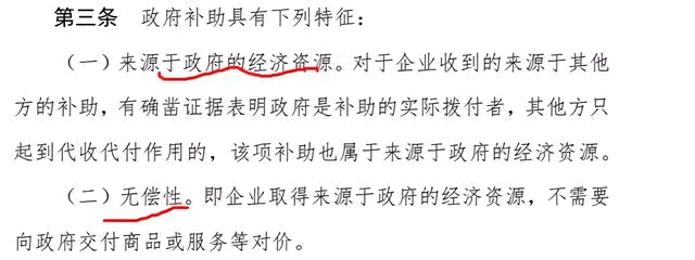 收到穩(wěn)崗補貼，如何做賬？是否交稅？