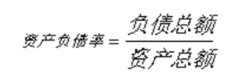干貨！長期償債能力之資產(chǎn)負債率指標分析