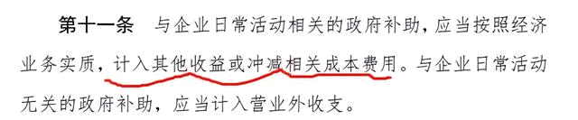 收到穩(wěn)崗補貼，如何做賬？是否交稅？