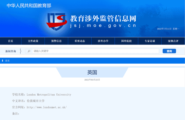 英國倫敦城市大學MBA招生簡章