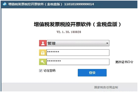 金稅盤開票出現離線發票金額超出限制該如何設置？