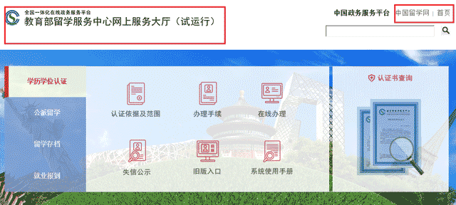 提升學(xué)歷什么方法能被認(rèn)證，國際MBA碩士學(xué)位國內(nèi)認(rèn)可嗎？