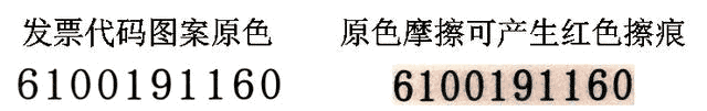 發(fā)票「真假」怎么查？完整版教程來了~   超實(shí)用
