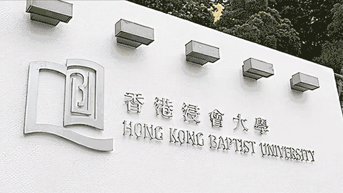 香港浸會(huì)大學(xué)研究生國內(nèi)承認(rèn)嗎？為什么香港浸會(huì)大學(xué)在國內(nèi)吃香？