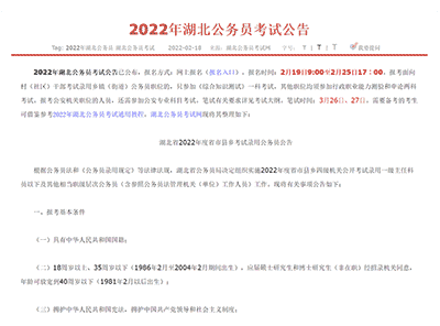 用一年英國研究生學歷回國考公務員，彎道超車的一大捷徑