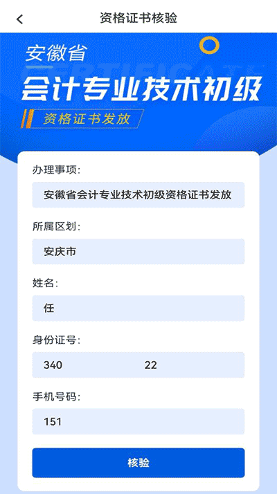 2022年安徽安慶市初級(jí)會(huì)計(jì)證書領(lǐng)取公告