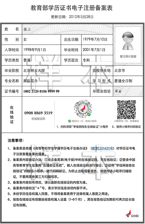 遼寧遼陽2022年初級會計職稱考試合格證書領取時間通知