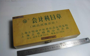 會(huì)計(jì)科目的使用方法