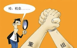 債務重組