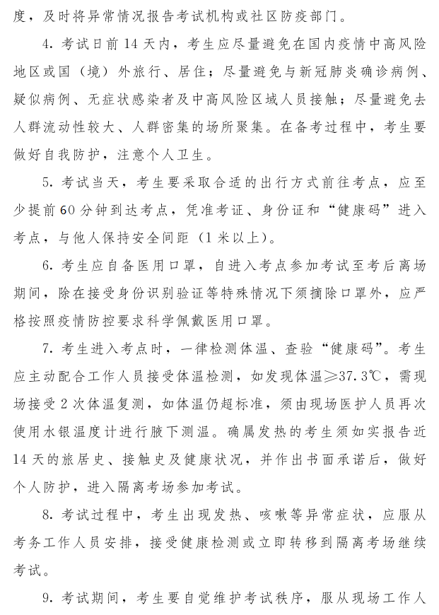 寧夏中級(jí)會(huì)計(jì)