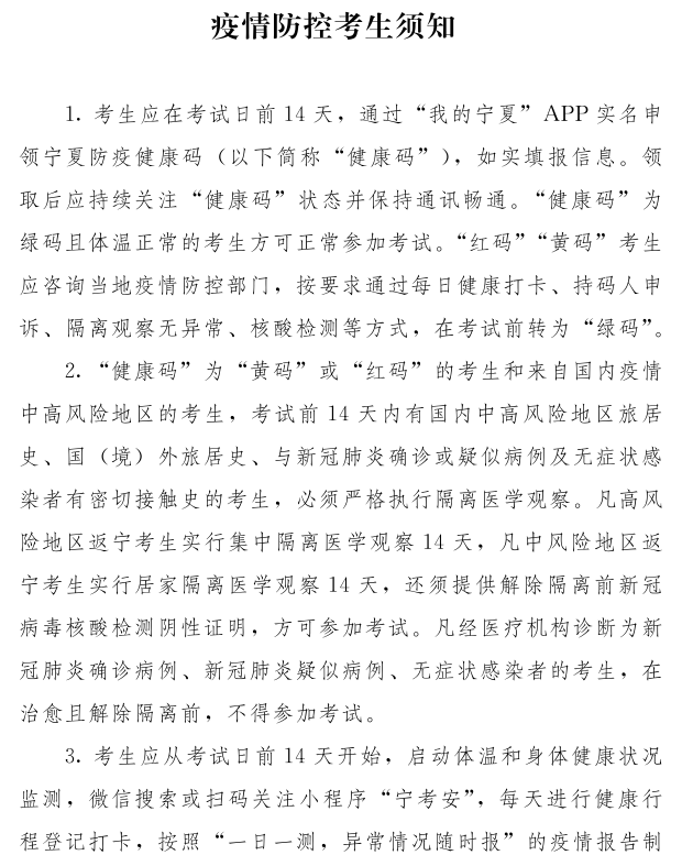 寧夏中級(jí)會(huì)計(jì)