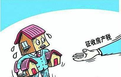 房產(chǎn)稅如何征收