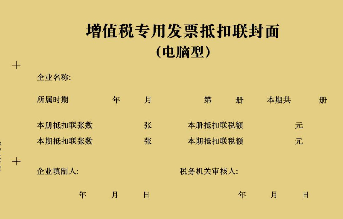 進(jìn)口增值稅抵扣