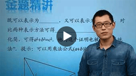 初二數(shù)學(xué)同步提高下學(xué)期課程