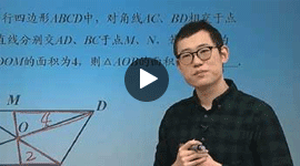 初二數(shù)學(xué)同步提高下學(xué)期課程