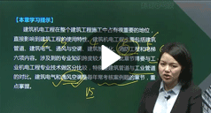 蘇婷：機電工程管理與實務(wù)