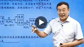 高考化學(xué)總復(fù)習(xí)第二輪課程