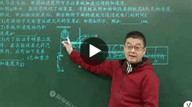 高考物理總復(fù)習(xí)三輪沖刺課程